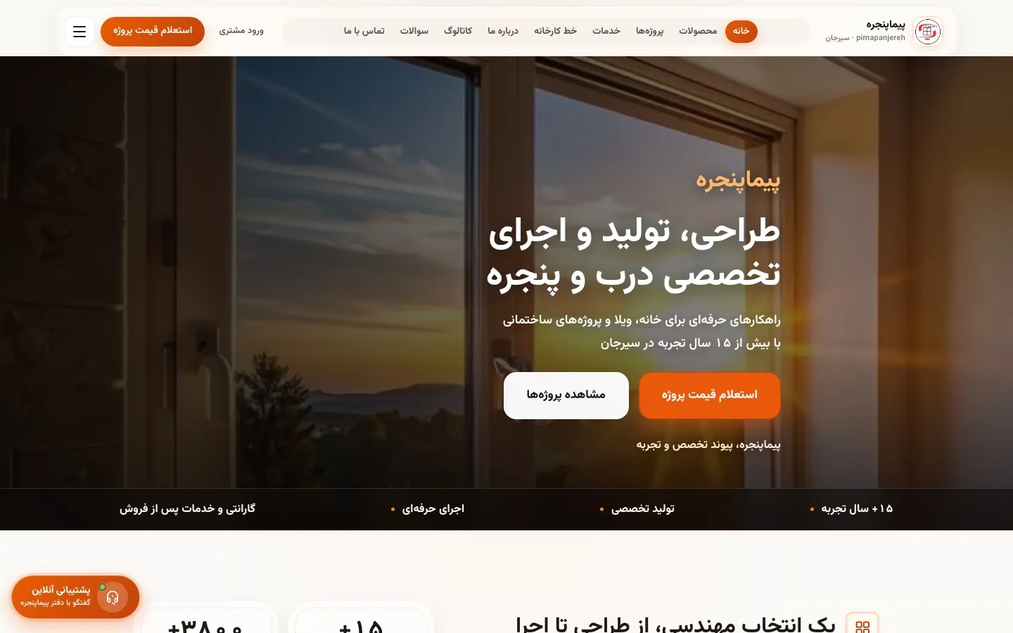 پیماپنجره